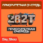 ✅ Приоритетная очередь 2B2T | Minecraft