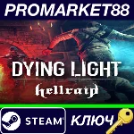 ⭐Dying Light - Hellraid DLC Steam КЛЮЧ 🔑ЕВРОПА