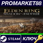 ⭐ ELDEN RING - Shadow of the Erdtree DLC NA/ Steam КЛЮЧ
