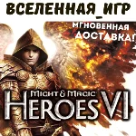 Might and Magic Heroes VI (РФ/СНГ) UBISOFT КЛЮЧ 🔑