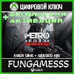METRO 2033 REDUX XBOX КЛЮЧ + АКТИВАЦИЯ