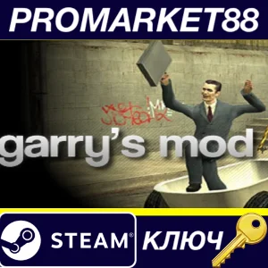 ⭐ Garry´s Mod Steam КЛЮЧ 🔑 GLOBAL