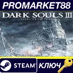 ⭐ Dark Souls III - Ashes of Ariandel DLC Steam КЛЮЧ