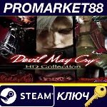 ⭐Devil May Cry HD Collection Steam КЛЮЧ 🔑RU+CIS