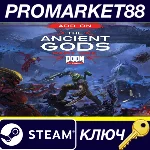 ⭐ DOOM Eternal - The Ancient Gods Part One Steam КЛЮЧ