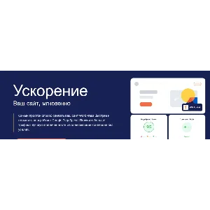 [WP] Rocket - лучший плагин для ускорения сайта  Null