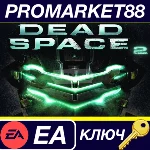 ⭐ Dead Space 2 EA App КЛЮЧ 🔑 GLOBAL