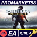 ⭐Battlefield 4 - Premium DLC US EA App КЛЮЧ 🔑США
