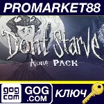 ⭐ Don´t Starve Alone Pack GOG КЛЮЧ 🔑 GLOBAL