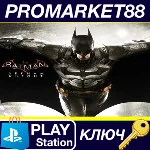 ⭐ Batman: Arkham Knight US PS4 КЛЮЧ 🔑 США