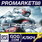 ⭐ Crysis GOG КЛЮЧ 🔑 GLOBAL