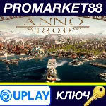 ⭐ Anno 1800 EMEA Ubisoft Connect КЛЮЧ 🔑 EU+TR