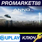 ⭐ Anno 2205 EU Ubisoft Connect КЛЮЧ 🔑 ЕВРОПА