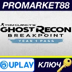 ⭐ Tom Clancy´s Ghost Recon Breakpoint - Year 1 Pass EU