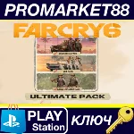 ⭐Far Cry 6 - Ultimate Pack DLC EU PS4 КЛЮЧ 🔑ЕВРОПА