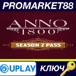 ⭐ Anno 1800 - Season Pass 2 US Ubisoft Connect КЛЮЧ
