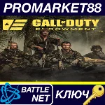 ⭐ Call of Duty: Modern Warfare II Endowment (C.O.D.E.)