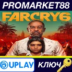 ⭐ Far Cry 6 EMEA Ubisoft Connect КЛЮЧ 🔑 EU+TR