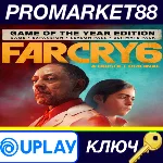 ⭐ Far Cry 6 Game of the Year Edition EMEA Ubisoft Conne