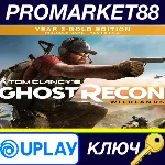 ⭐ Tom Clancy´s Ghost Recon Wildlands Year 2 Gold Editio