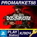 ⭐Call of Duty: Modern Warfare III EU PS5 КЛЮЧ 🔑ЕВРОПА