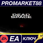 ⭐ Dead Space Remake EN/PL Languages Only EU EA App КЛЮЧ