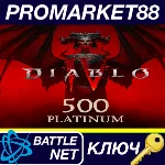 ⭐ Diablo IV - 500 Platinum Voucher EU Battle.net КЛЮЧ