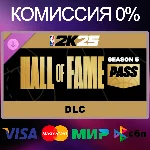 ✅NBA 2K25 Hall of Fame Pass: Season DLC 🌍 RU|KZ|UA