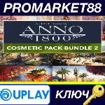 ⭐ Anno 1800 - Cosmetic Bundle Pack 2 DLC EU Ubisoft Con