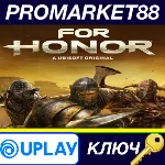 ⭐ For Honor - Year 8 Standard Edition EU Ubisoft Connec