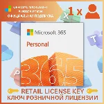 ✅MICROSOFT OFFICE 365 ПЕРСОНАЛЬНЫЙ🌍ОФИЦИАЛЬНАЯ🔑