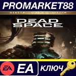 ⭐ Dead Space Digital Deluxe Edition EN/ES/FR/PT Languag