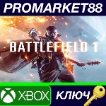 ⭐ Battlefield 1 - Battlepacks x3 DLC XBOX One КЛЮЧ