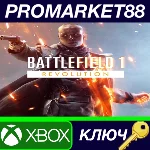 ⭐Battlefield 1 Revolution Edition XBOX One КЛЮЧ 🔑GLOBA