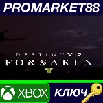 ⭐Destiny 2: Forsaken US XBOX One КЛЮЧ 🔑США