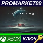 ⭐Destiny 2: Shadowkeep EU XBOX One КЛЮЧ 🔑ЕВРОПА