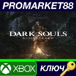 ⭐Dark Souls: Remastered EU XBOX One КЛЮЧ 🔑ЕВРОПА