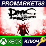 ⭐ Devil May Cry: Definitive Edition EU XBOX One КЛЮЧ