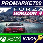 ⭐ Forza Horizon 4 Standard Edition AR XBOX One КЛЮЧ