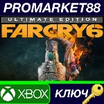 ⭐Far Cry 6 Ultimate Edition Xbox Series X|S КЛЮЧ 🔑GLOB