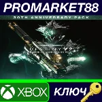 ⭐ Destiny 2 - Bungie 30th Anniversary Pack DLC AR Xbox