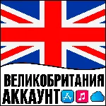 ⚡ APPLE ID ВЕЛИКОБРИТАНИЯ ЛИЧНЫЙ iPhone ios AppStore