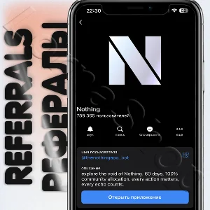 📦Nothing | РЕФЕРАЛЫ | @thenothingapp_bot🏁