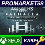 Assassin´s Creed Valhalla Medium Helix Credits Pack 230