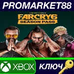 ⭐Far Cry 6 - Season Pass DLC TR XBOX One КЛЮЧ  🔑ТУРЦИЯ