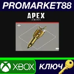 ⭐ Apex Legends - From Above Weapon Charm DLC XBOX One /