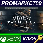 ⭐ Assassin´s Creed Valhalla Complete Edition US XBOX On