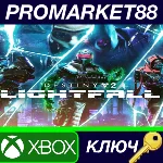 ⭐Destiny 2: Lightfall EU Xbox Series X|S КЛЮЧ 🔑ЕВРОПА
