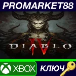 ⭐Diablo IV US XBOX One / Xbox Series X|S КЛЮЧ 🔑США