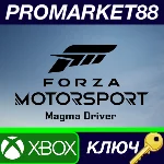 Forza Motorsport - Magma Driver DLC Xbox Series X|S КЛЮ